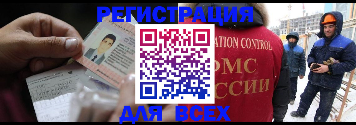 прописка для военкомата в Междуреченске