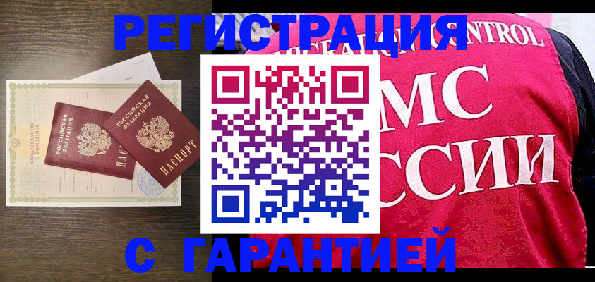 регистрация для школы в Междуреченске