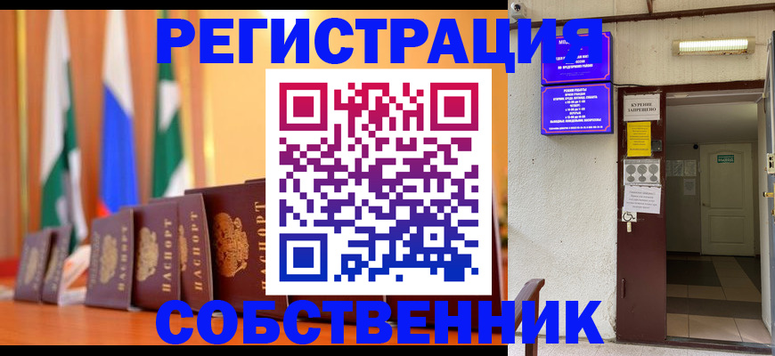 регистрация для школы в Междуреченске