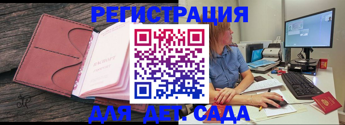 временная регистрация законно в Междуреченске