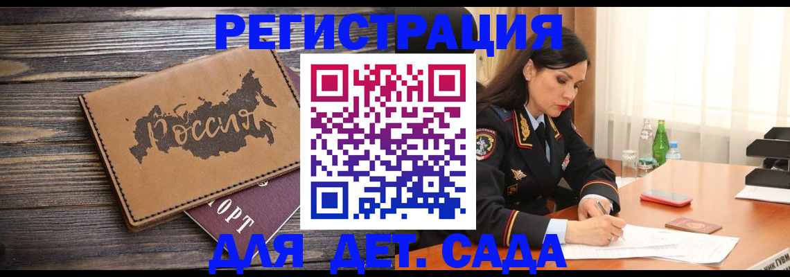 прописка гарантия в Междуреченске