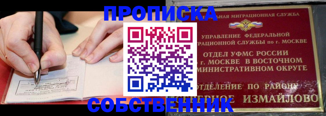 временная регистрация недорого в Междуреченске